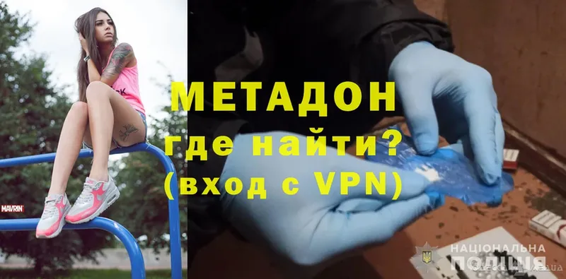 Метадон VHQ  Лагань 